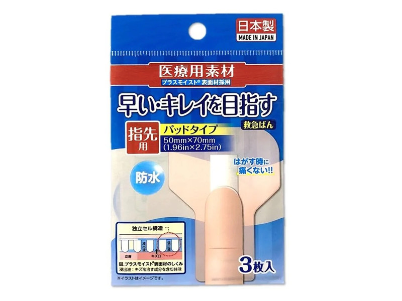 プラスモイストパットタイプ指先用　３枚入